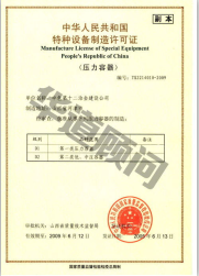 压力容器按照不同的分类方式分为哪几种?